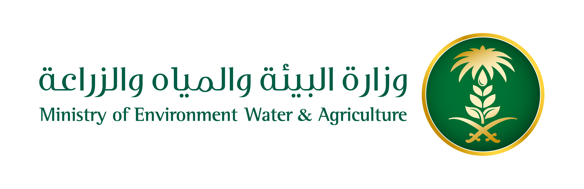 وزارة البيئة